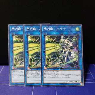 閃刀姫-ハヤテ ノーマル3枚