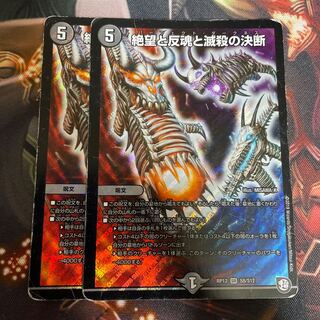 Despair, Anti-Souls and Annihilate Decisions (Perfect Darkness)