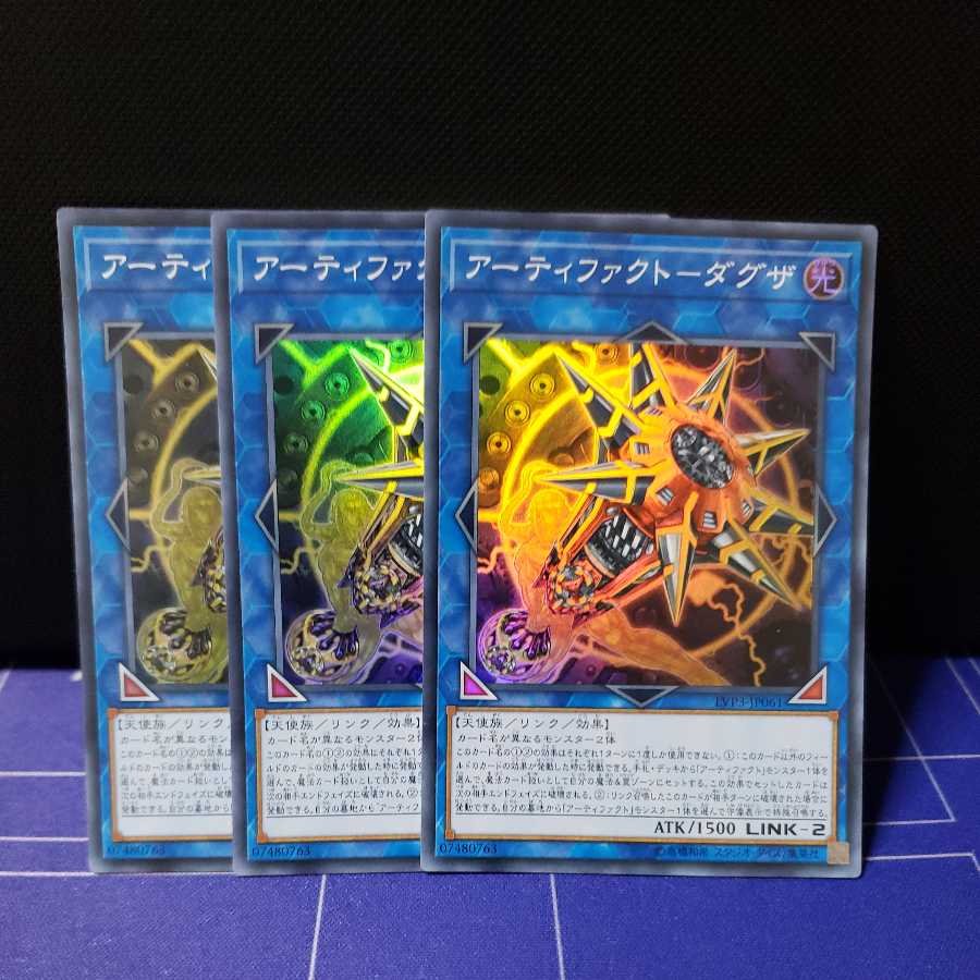 アーティファクト-ダグザ スーパーレア3枚セット