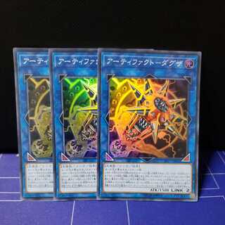 アーティファクト-ダグザ スーパーレア3枚セット