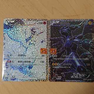 【本日限定】レシラムゼクロムセット