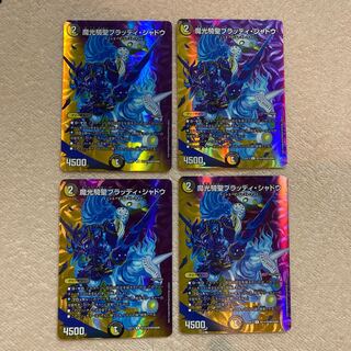 魔光騎聖ブラッディ・シャドウ