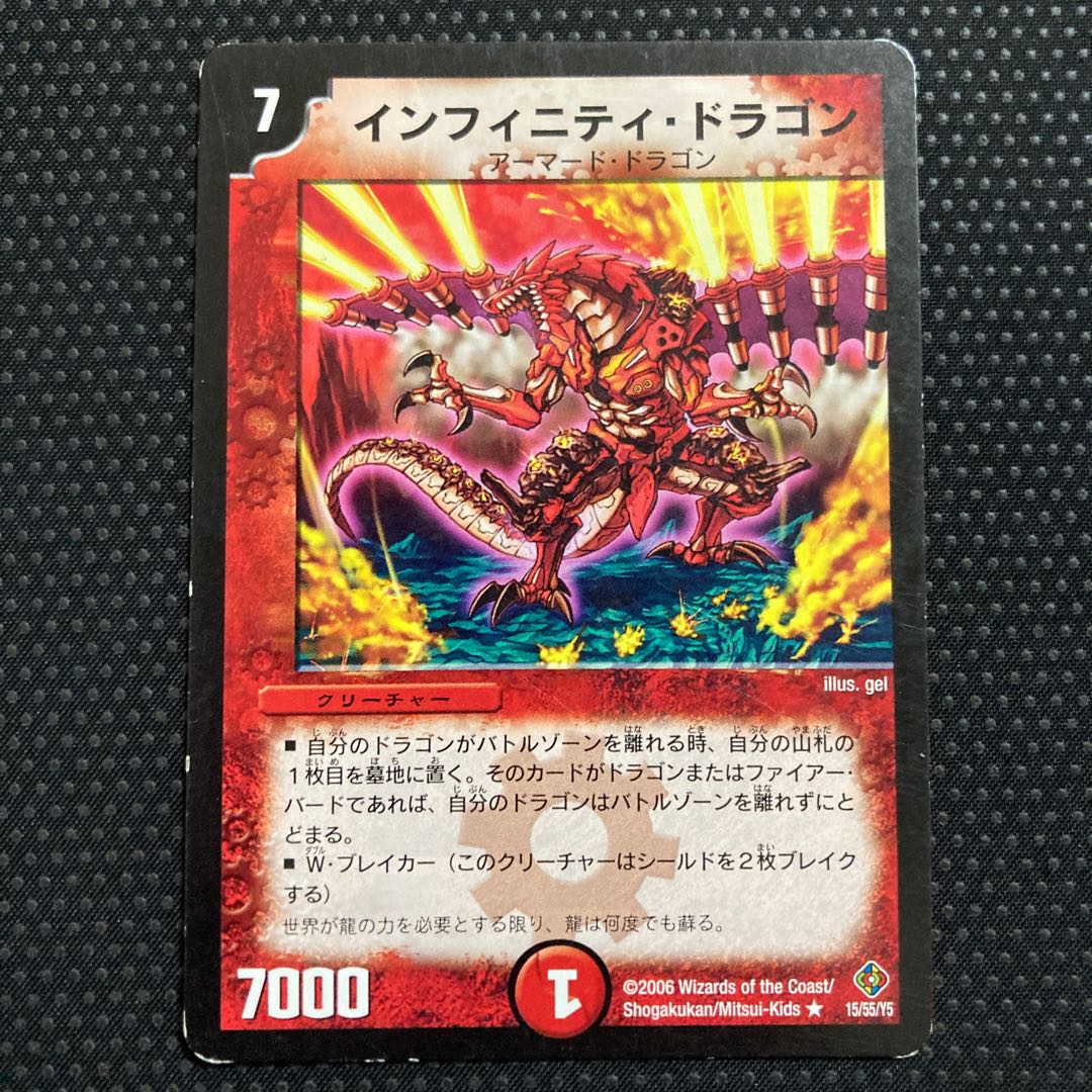 インフィニティドラゴン 攻略 インフィニティ·刃隠·ドラゴン