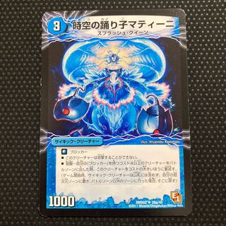 Matini, the Dancer of Time and Space｜Yulia Matina, the Awakening of the Dancing Princess