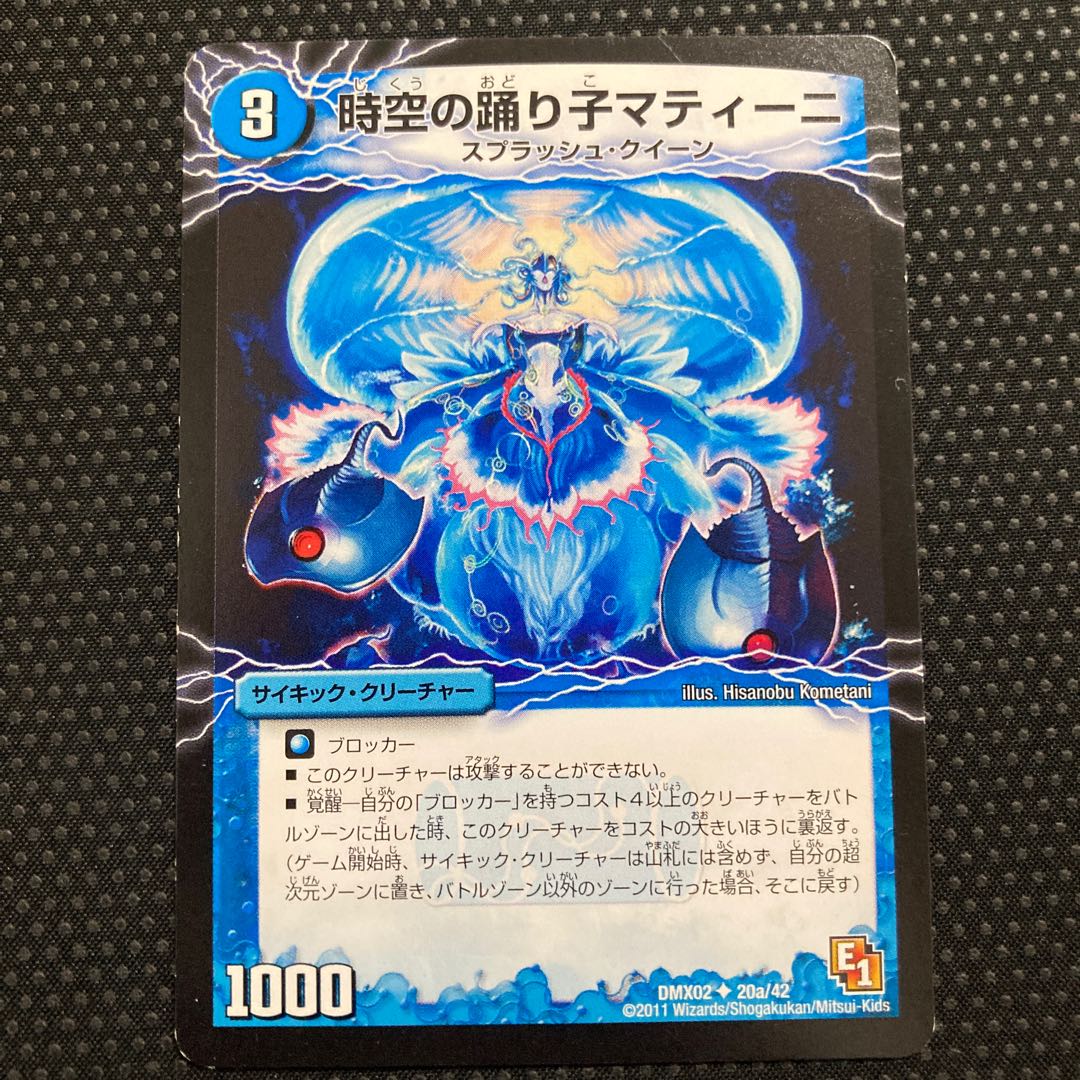 Matini, the Dancer of Time and Space|Yulia Matina, the Awakening of the Dancing Princess