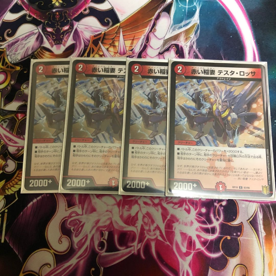 赤い稲妻 テスタ・ロッサ