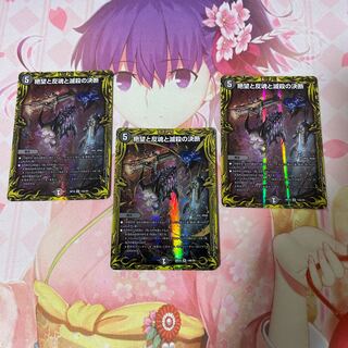 絶望と反魂と滅殺の決断(パーフェクト・ダークネス)