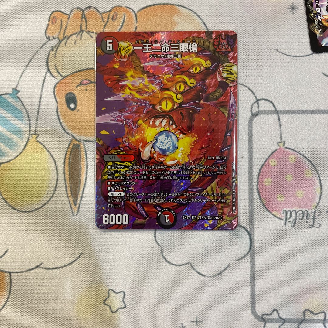 一王二命三眼槍