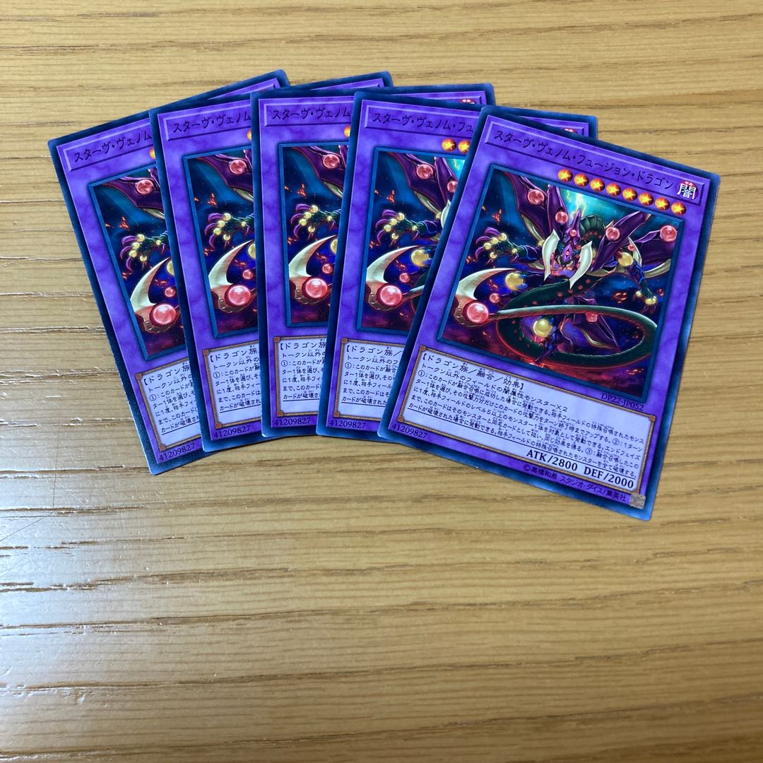 スターヴ・ヴェノム・フュージョン・ドラゴン　5点セット
