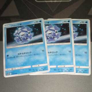 フリージオ          カチカチロック