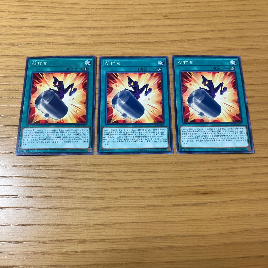 TA.I. Strike Normal 3-Piece Set