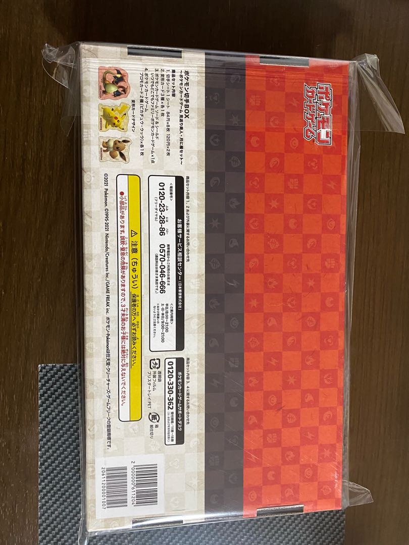 【新品未開封】ポケモン カード 切手 BOX 見返り美人・月に雁セット