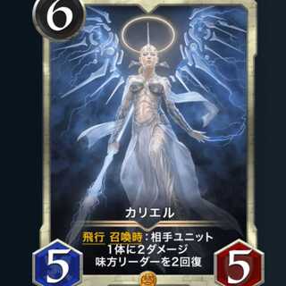 スピあり　カリエル