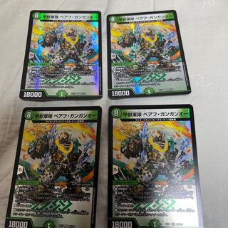 甲獣軍隊 ベアフ・ガンガンオー