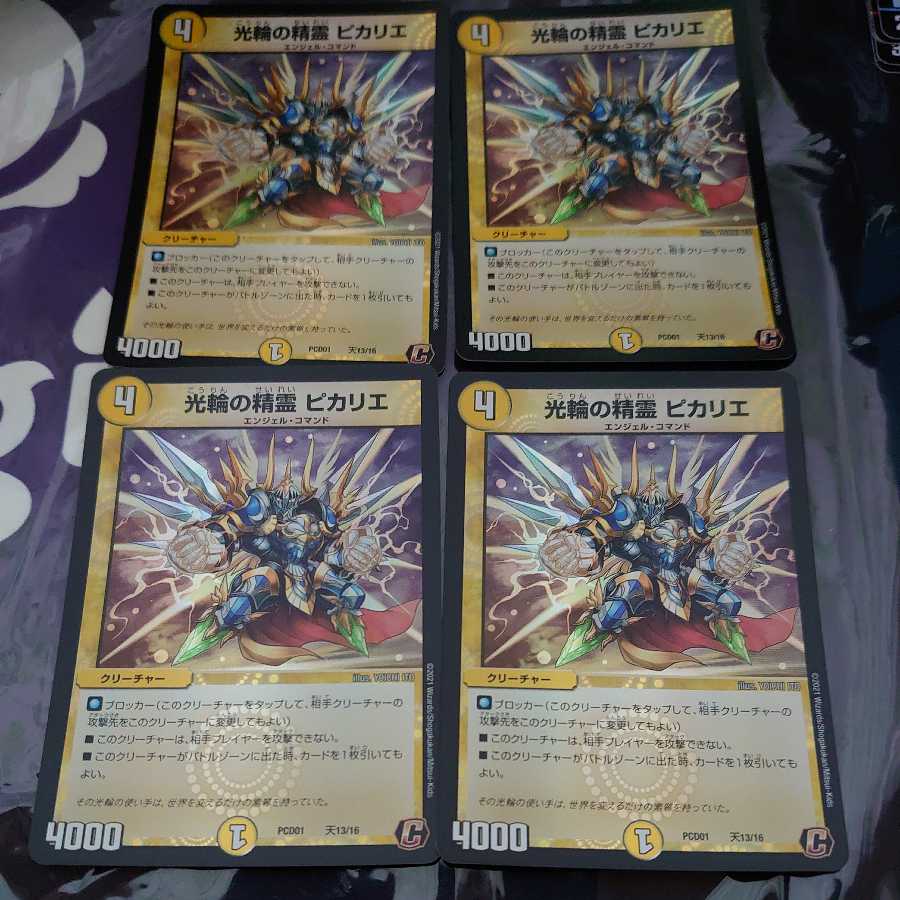 Spirit of the halo, Picarrier C, set of 4, Duepre Hoyle