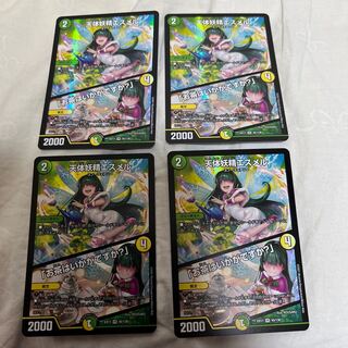 天体妖精エスメル｜「お茶はいかがですか?」