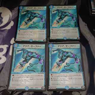 Aqua Surfer Set of 4 Duplex Foil