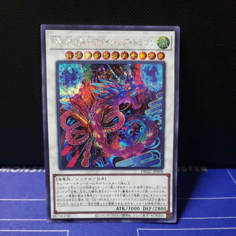 Uk-P.U.N.K.A Rosaizing Dragon Secret Rare