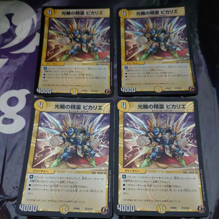 光輪の精霊 ピカリエ C 4枚セット デュエプレ ホイル
