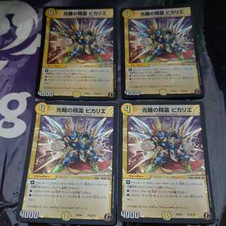 光輪の精霊 ピカリエ C 4枚セット デュエプレ ホイル