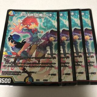 その子供、可憐につき