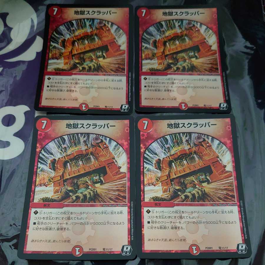 Hell Scrapper, set of 4, dueplay foil.