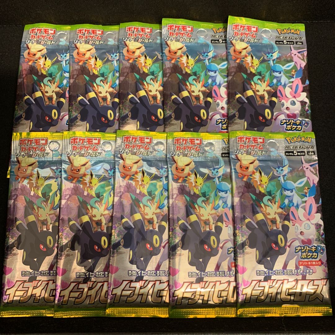 イーブイヒーローズ 10p