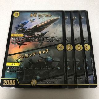 奇石 ミクセル｜ジャミング・チャフ