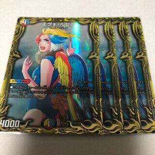 エヴォ・ルピア(20thSPレア仕様)