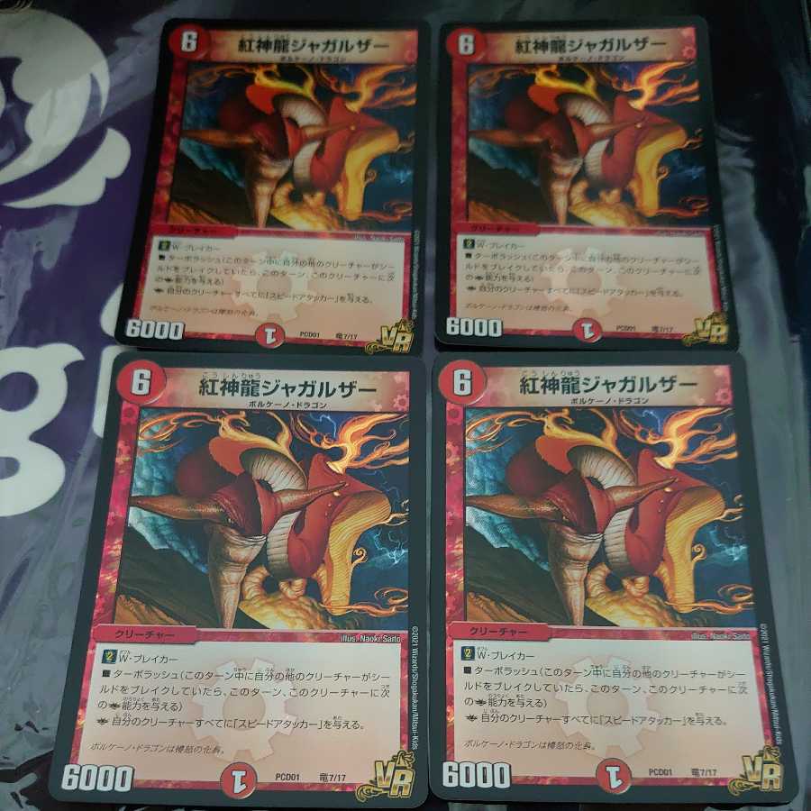 Magmadragon Jagalzor VR Set of 4 Duplex Foil