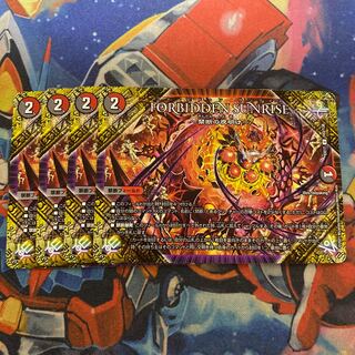 FORBIDDEN SUNRISE -禁断の夜明け-