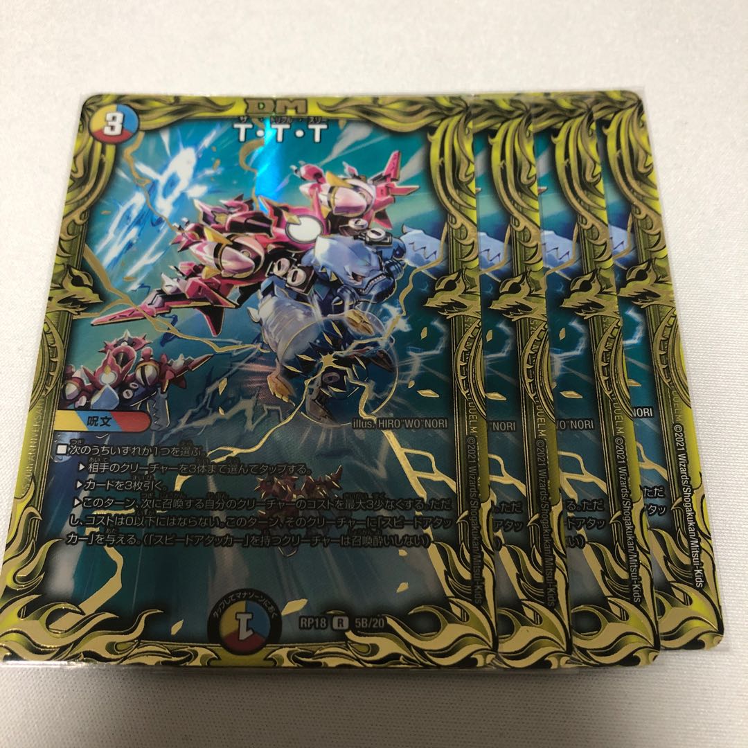 T・T・T(20thSPレア仕様)