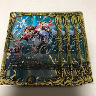 T・T・T(20thSPレア仕様)