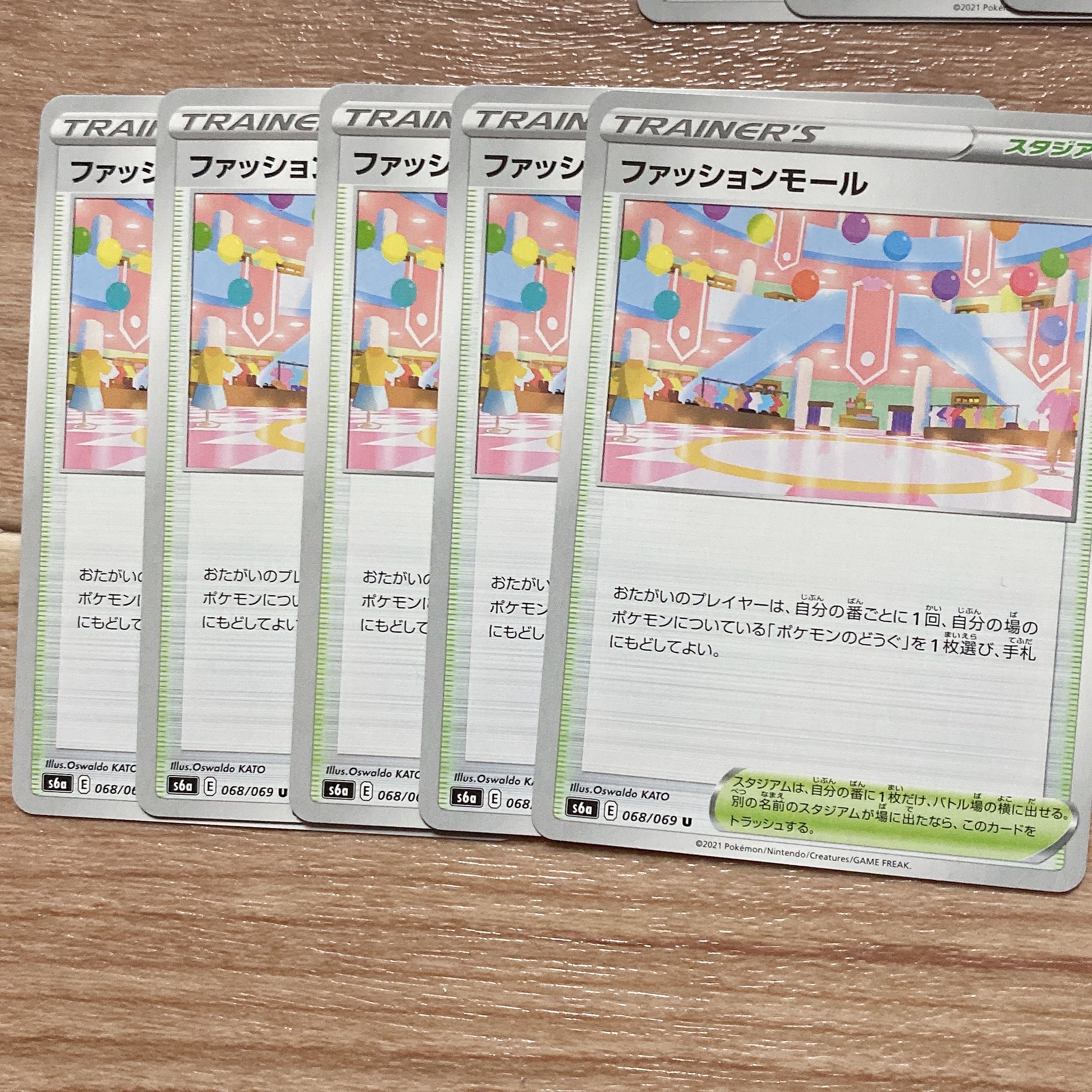 【ポケカ】ファッションモール 5枚