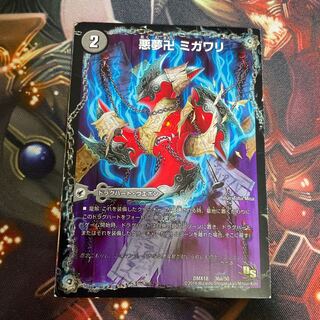 悪夢卍 ミガワリ｜忍者屋敷 カラクリガエシ｜絡繰の悪魔龍 ウツセミヘンゲ