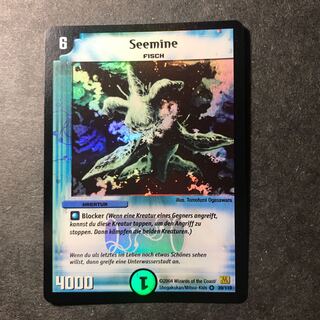 シーマイン ドイツ語版