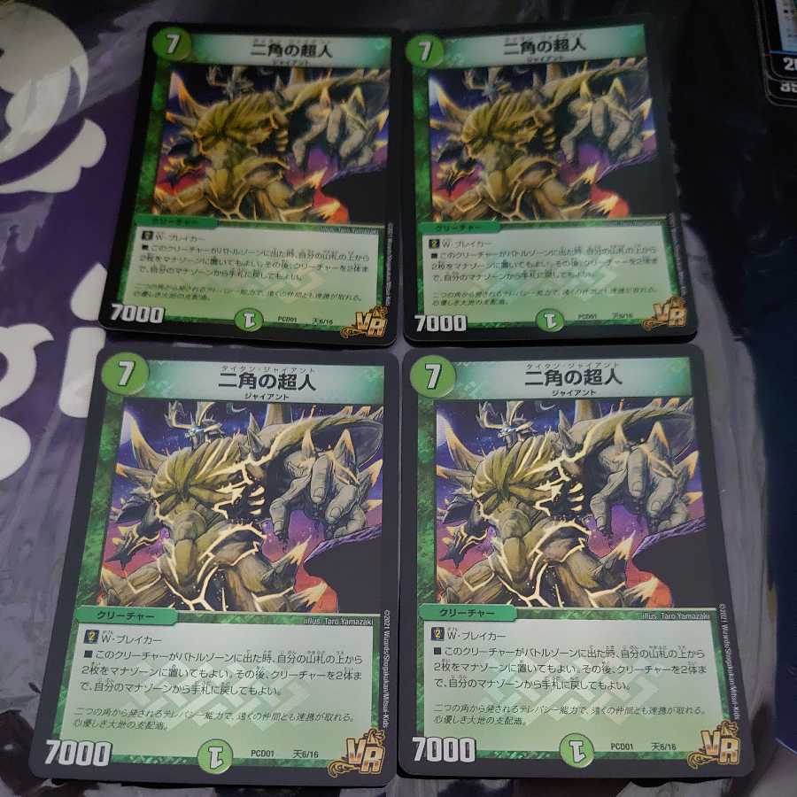 二角の超人 VR 4枚セット デュエプレ ホイル