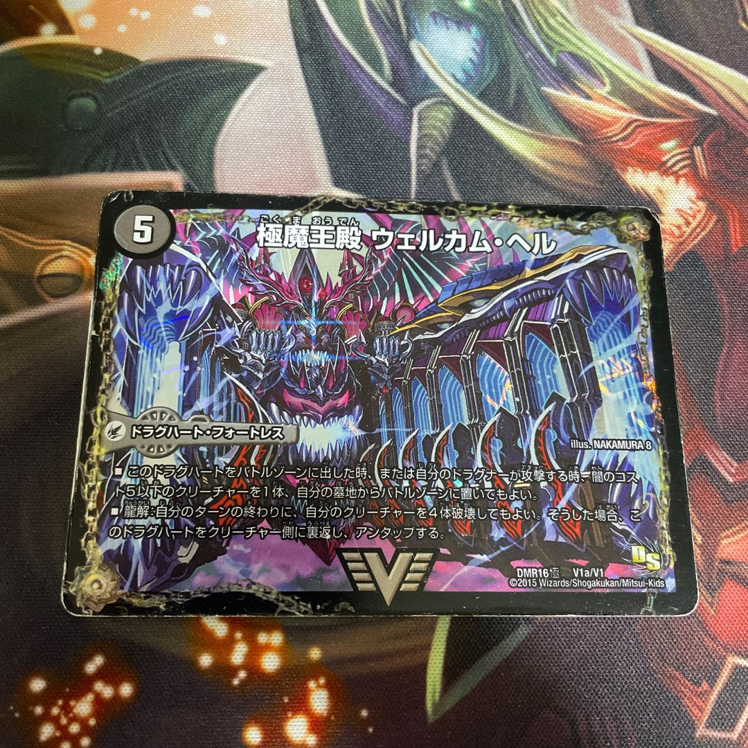 極魔王殿 ウェルカム・ヘル｜極・魔壊王 デスゴロス シク