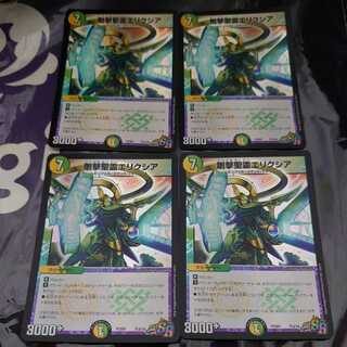 剛撃精霊エリクシア SR 4枚セット デュエプレ ホイル 4枚