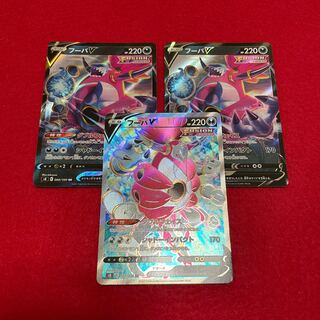 フーパV　まとめ売り