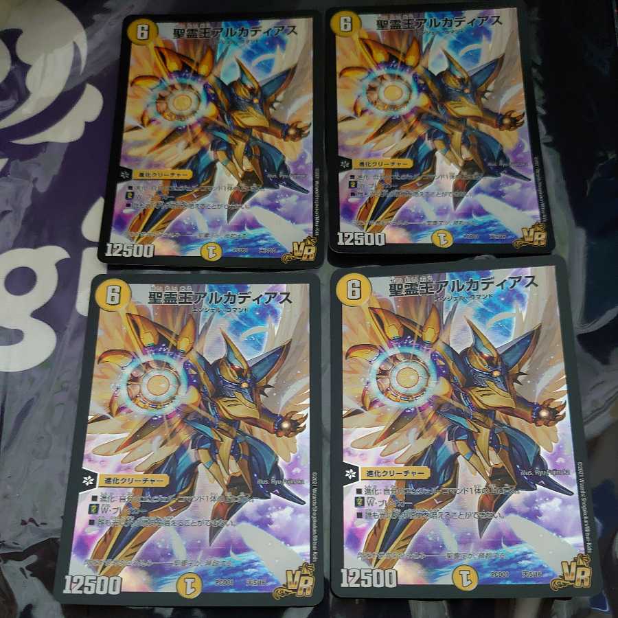 聖霊王アルカディアス VR 4枚セット デュエプレ ホイル