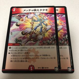 メッチャ映えタタキ