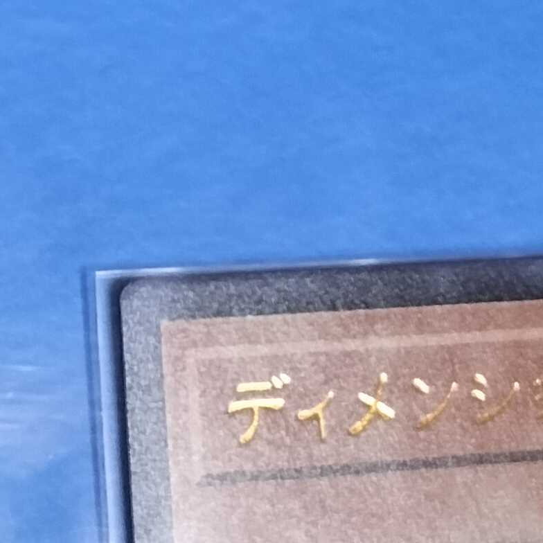 ディメンション・アトラクター　３枚