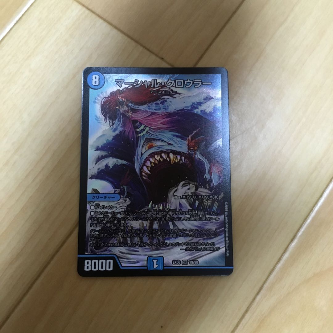 マーシャル・クロウラー