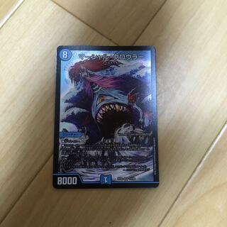 マーシャル・クロウラー