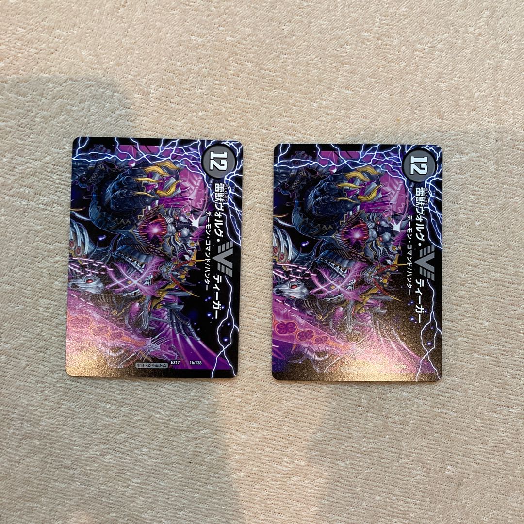 勝利のヴォルグ・サンダー｜雷獣ヴォルグ・ティーガー(上)