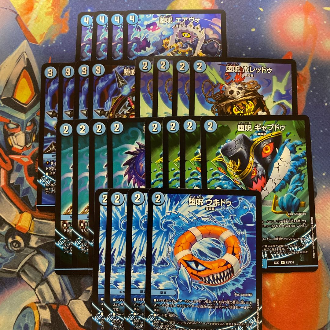 青魔導具セット