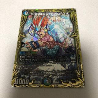 SSS級天災 デッドダムド