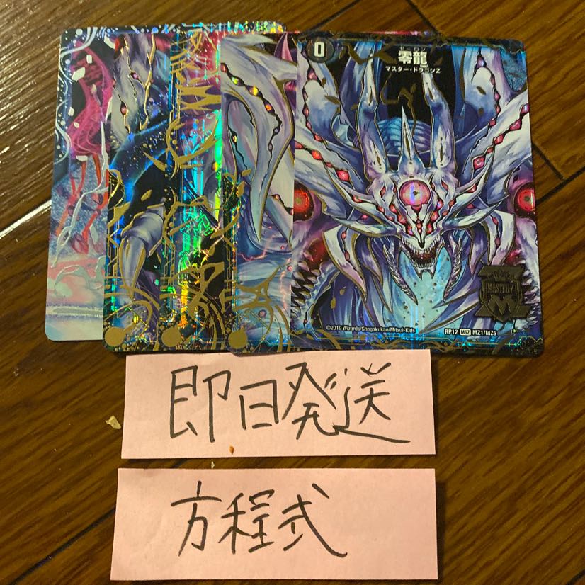 即日発送 ゼーロン