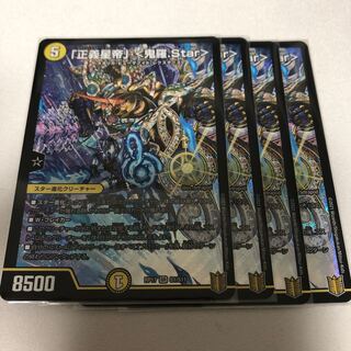 Justice Star Emperor" <Onira.Star>.